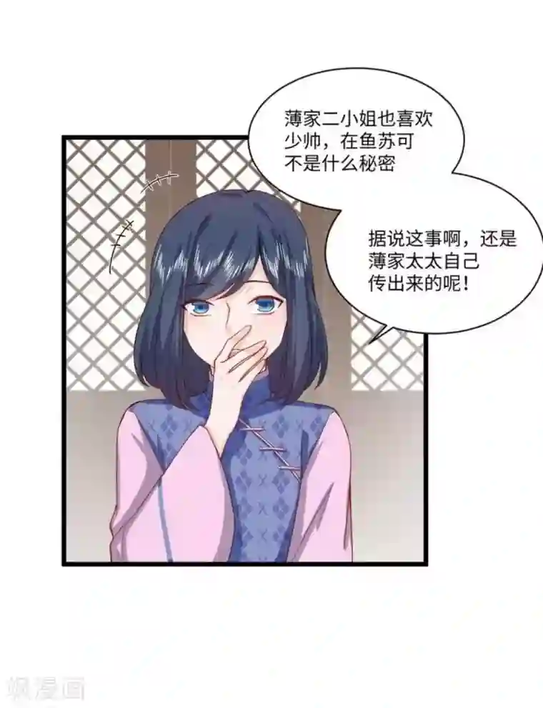 胭脂玉暖第28话