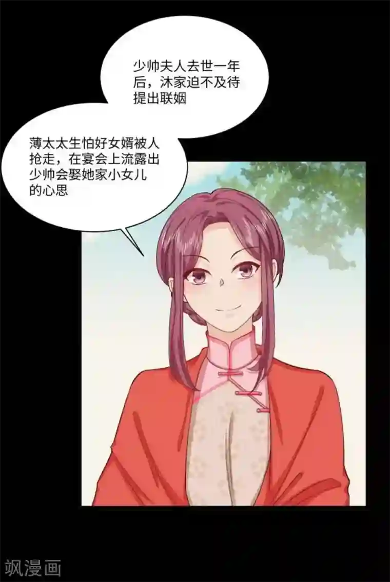 胭脂玉暖第28话