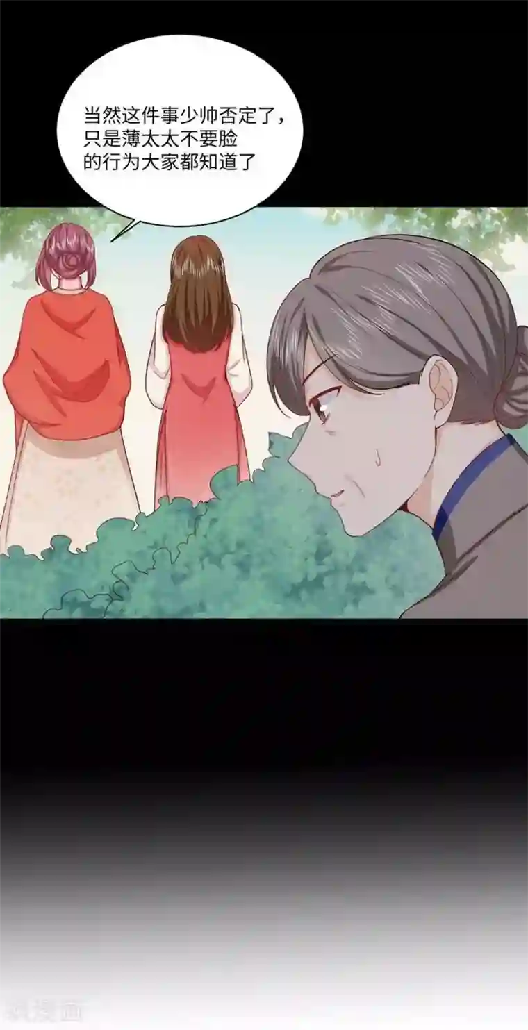 胭脂玉暖第28话