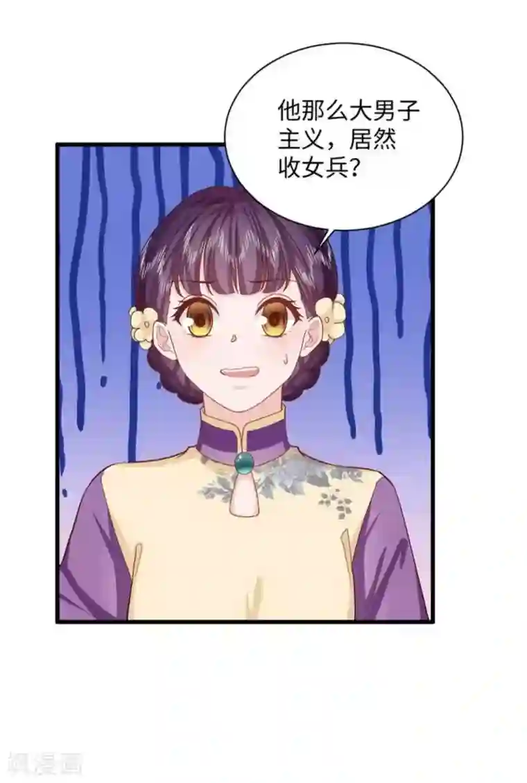 胭脂玉暖第28话