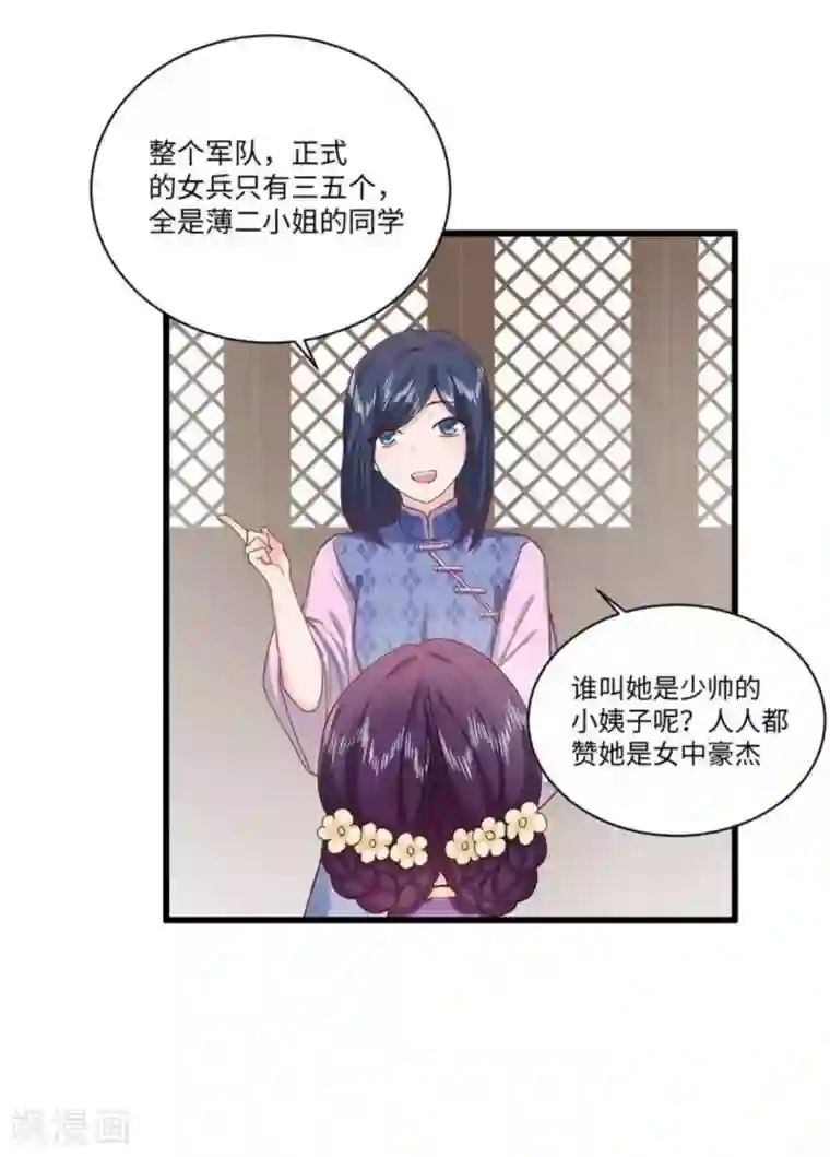 胭脂玉暖第28话