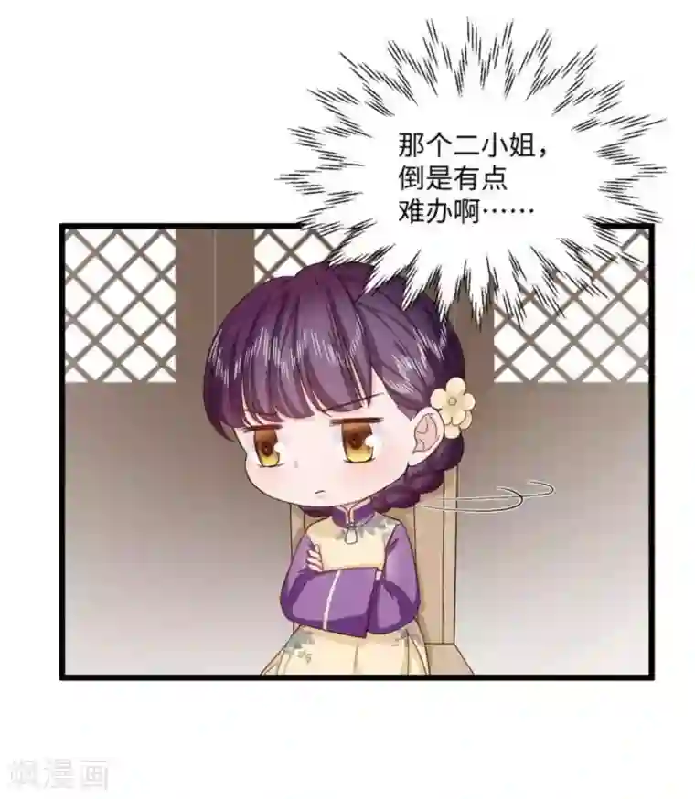 胭脂玉暖第28话