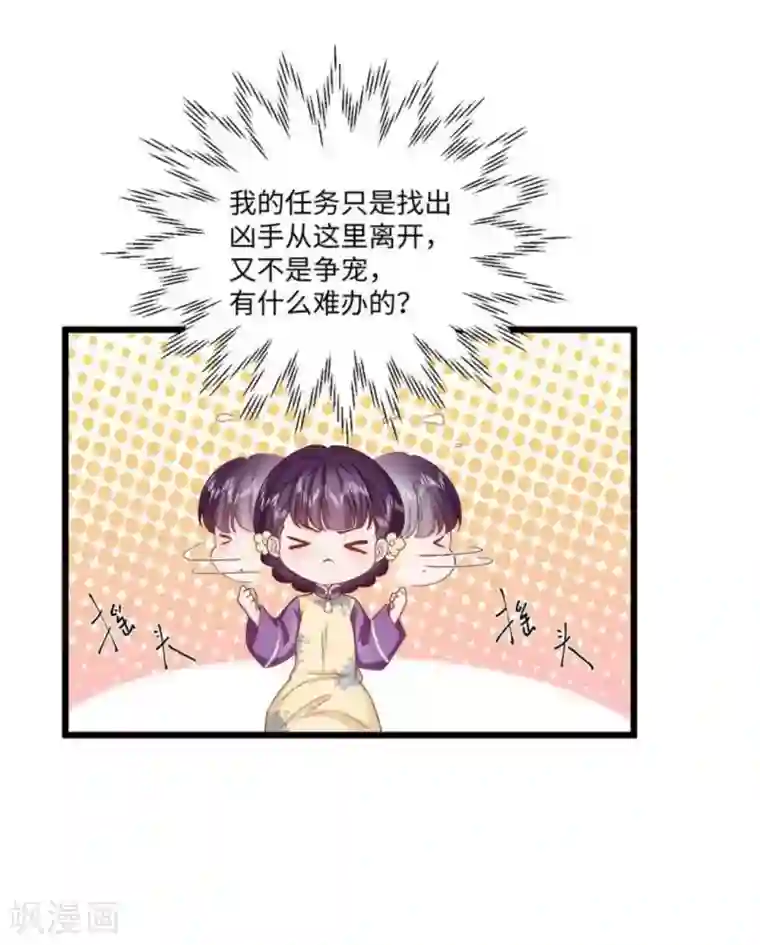 胭脂玉暖第28话