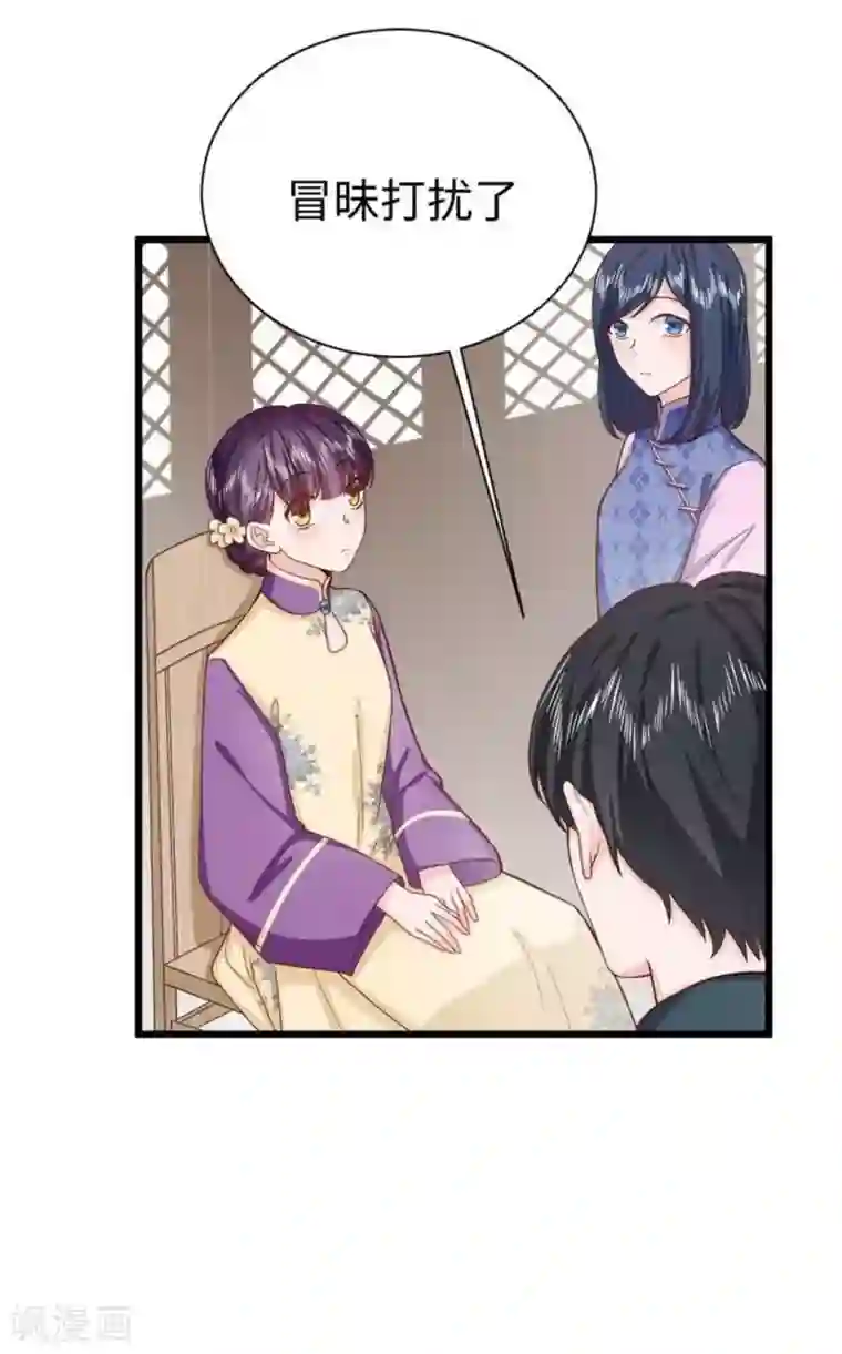 胭脂玉暖第28话