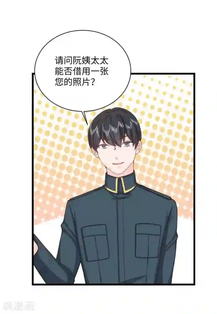 胭脂玉暖第28话