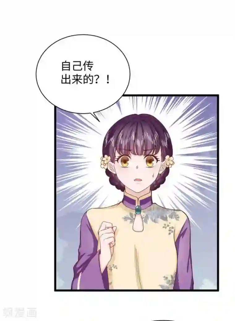 胭脂玉暖第28话