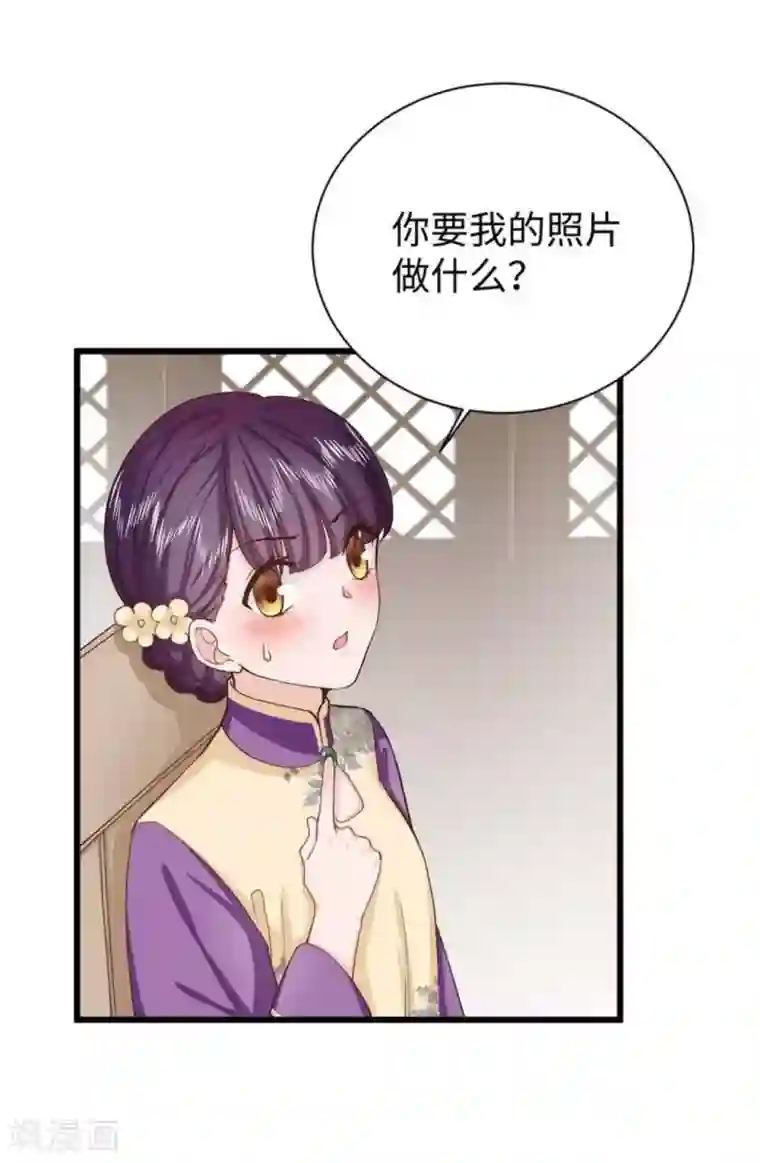 胭脂玉暖第28话