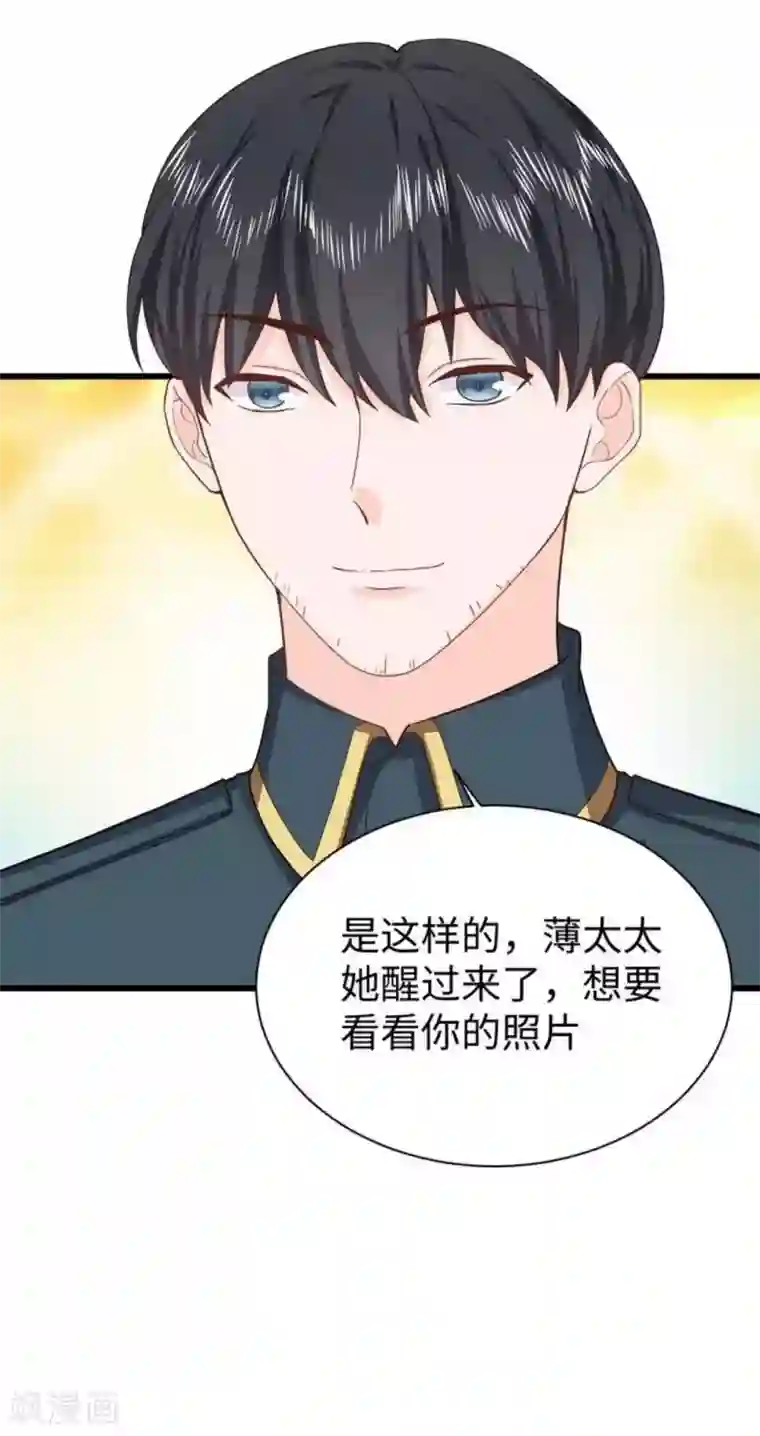 胭脂玉暖第28话