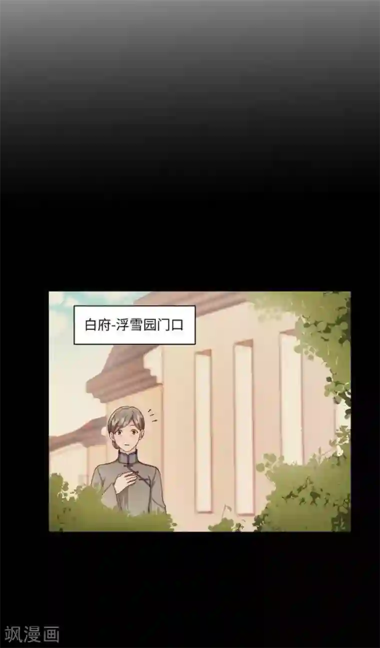 胭脂玉暖第28话