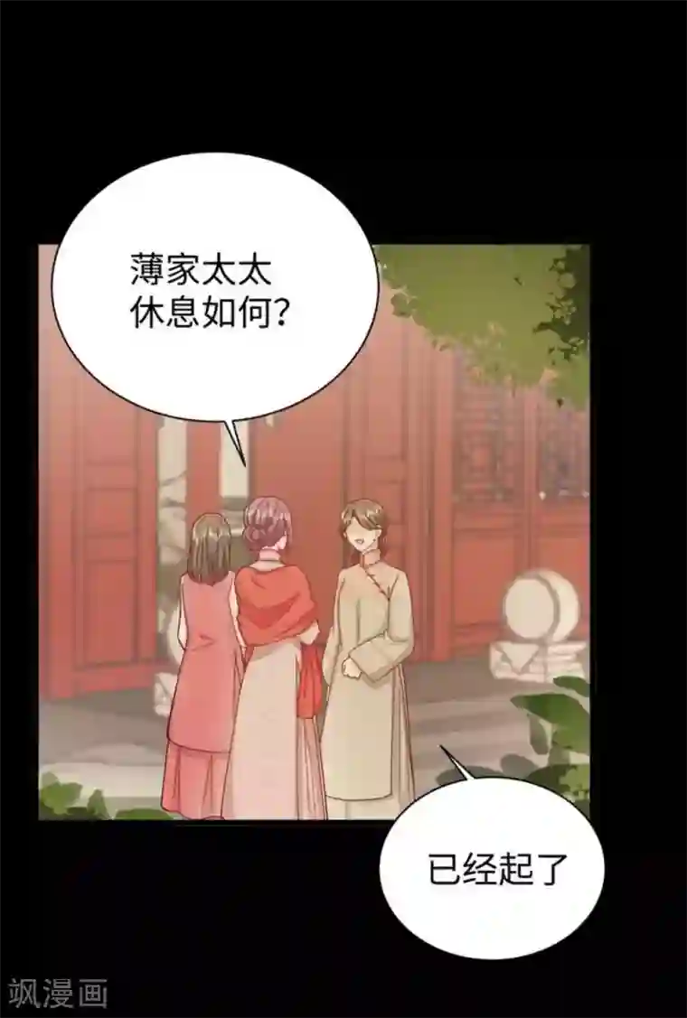 胭脂玉暖第28话