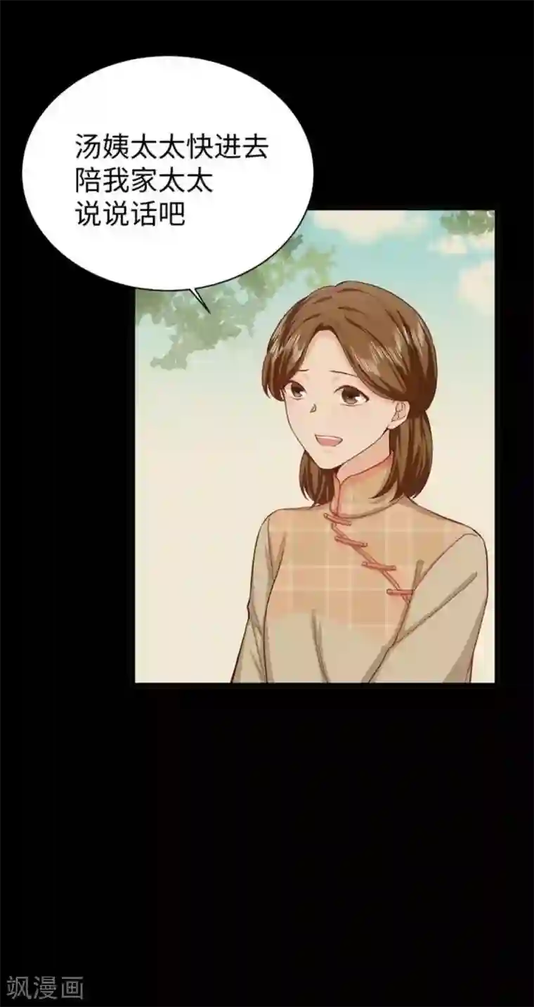 胭脂玉暖第28话