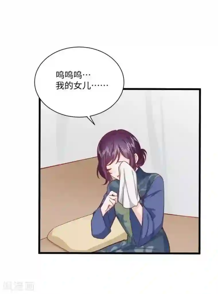 胭脂玉暖第29话