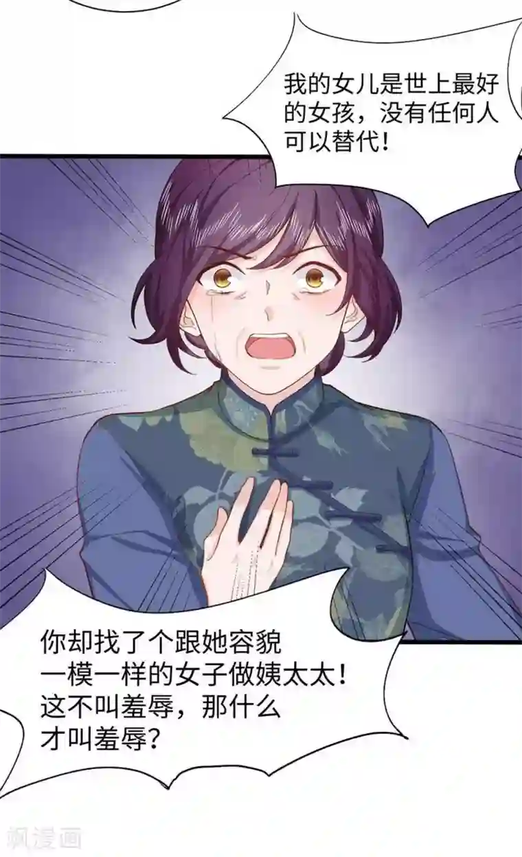 胭脂玉暖第29话