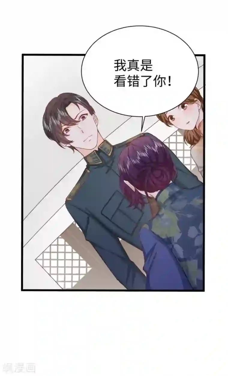 胭脂玉暖第29话