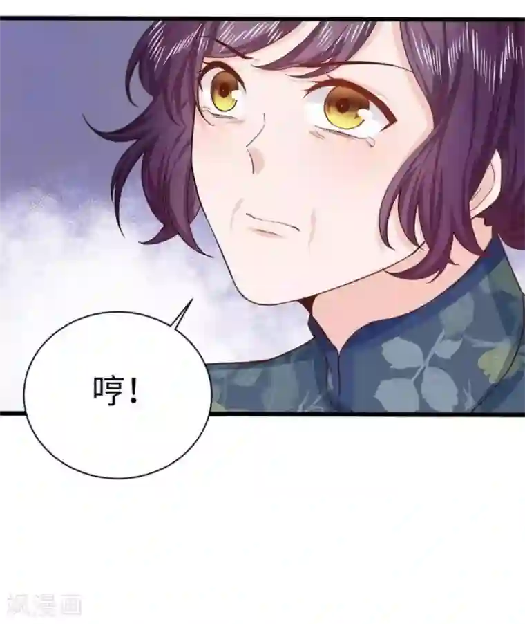 胭脂玉暖第29话