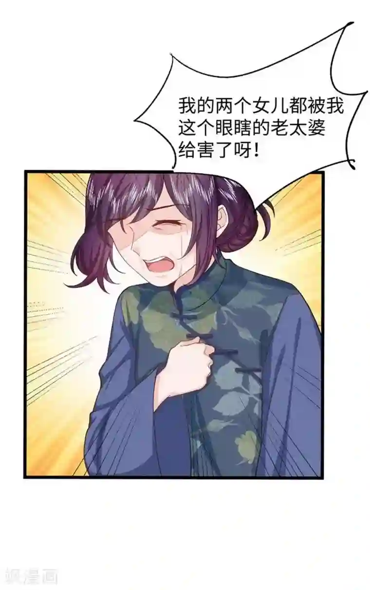 胭脂玉暖第29话