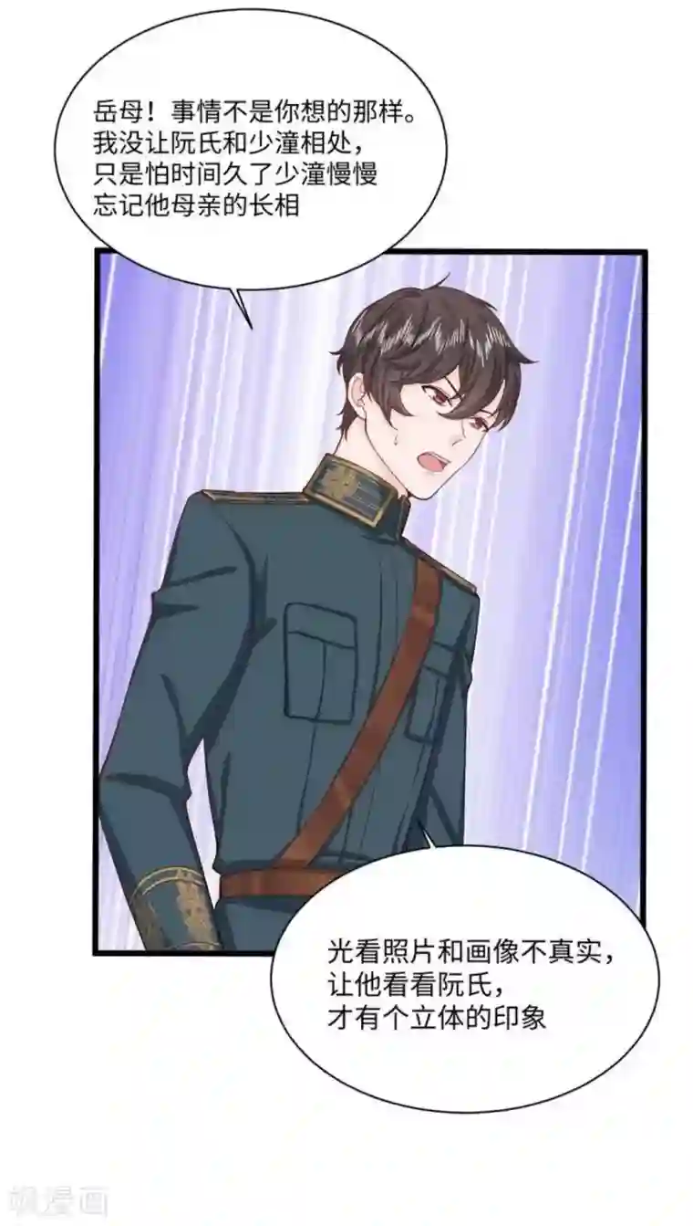 胭脂玉暖第29话