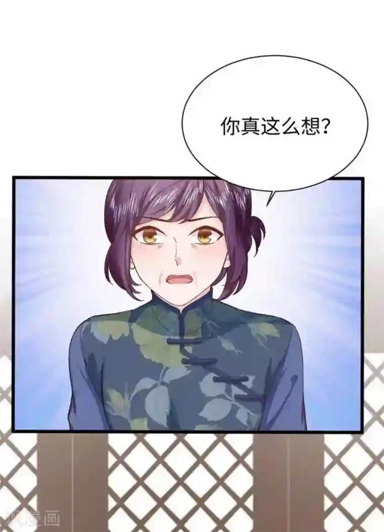 胭脂玉暖第29话