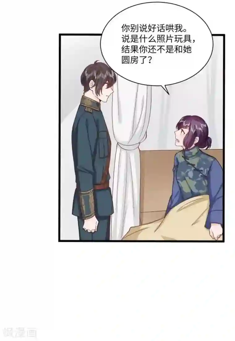 胭脂玉暖第29话