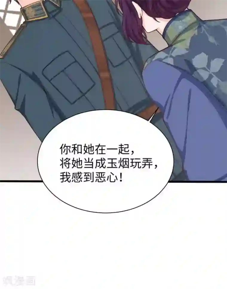 胭脂玉暖第29话