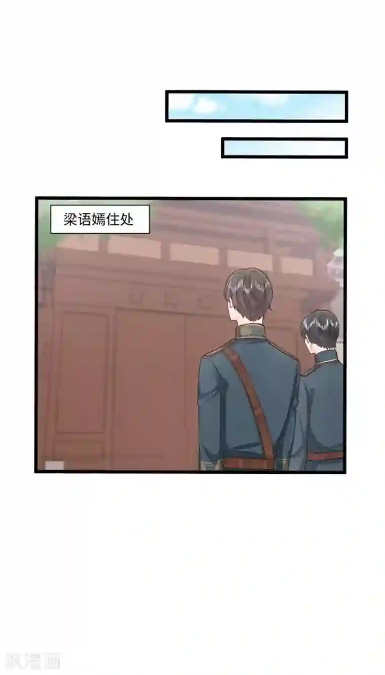 胭脂玉暖第29话