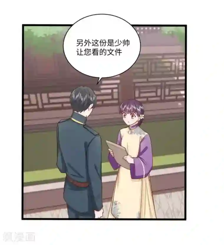 胭脂玉暖第29话