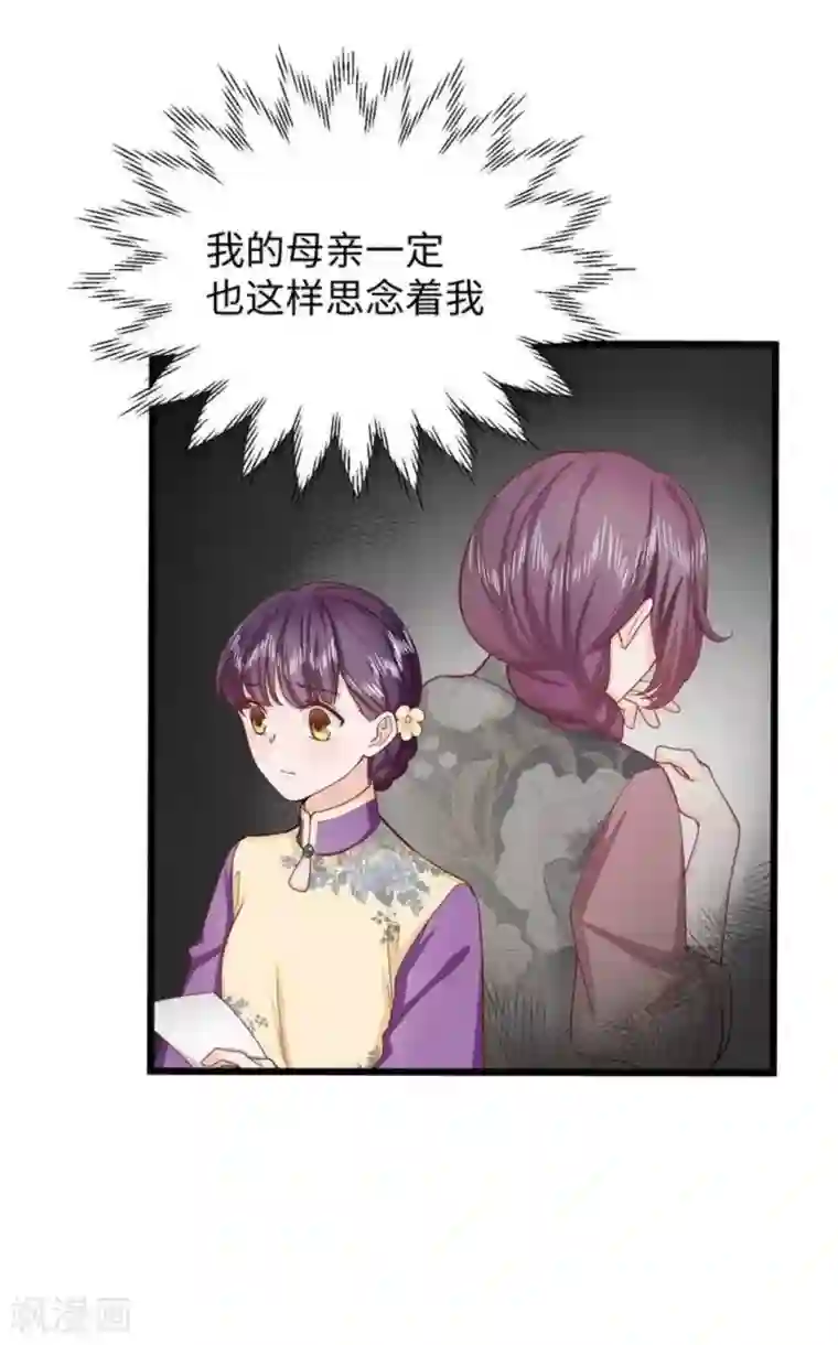 胭脂玉暖第29话