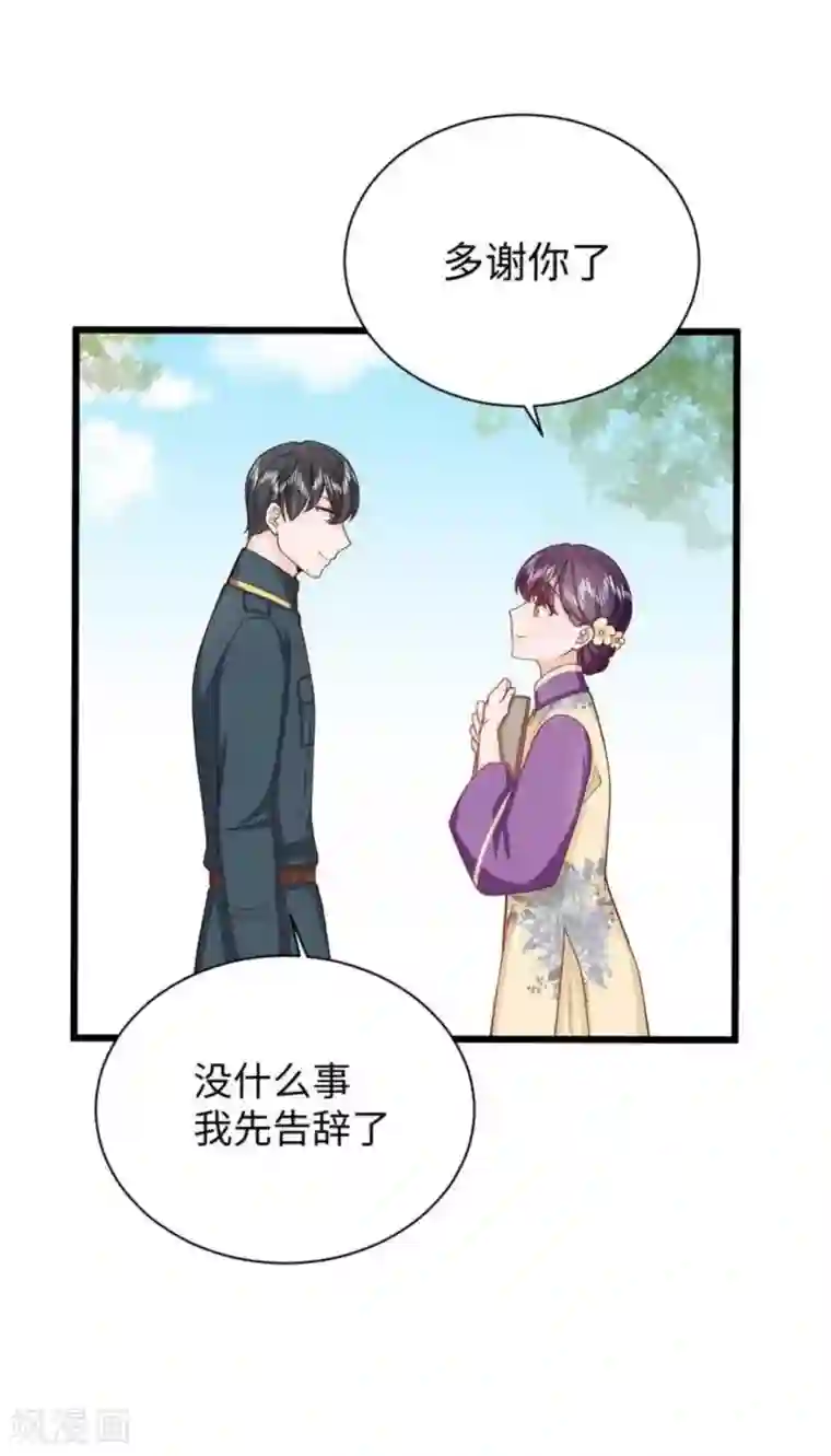 胭脂玉暖第29话