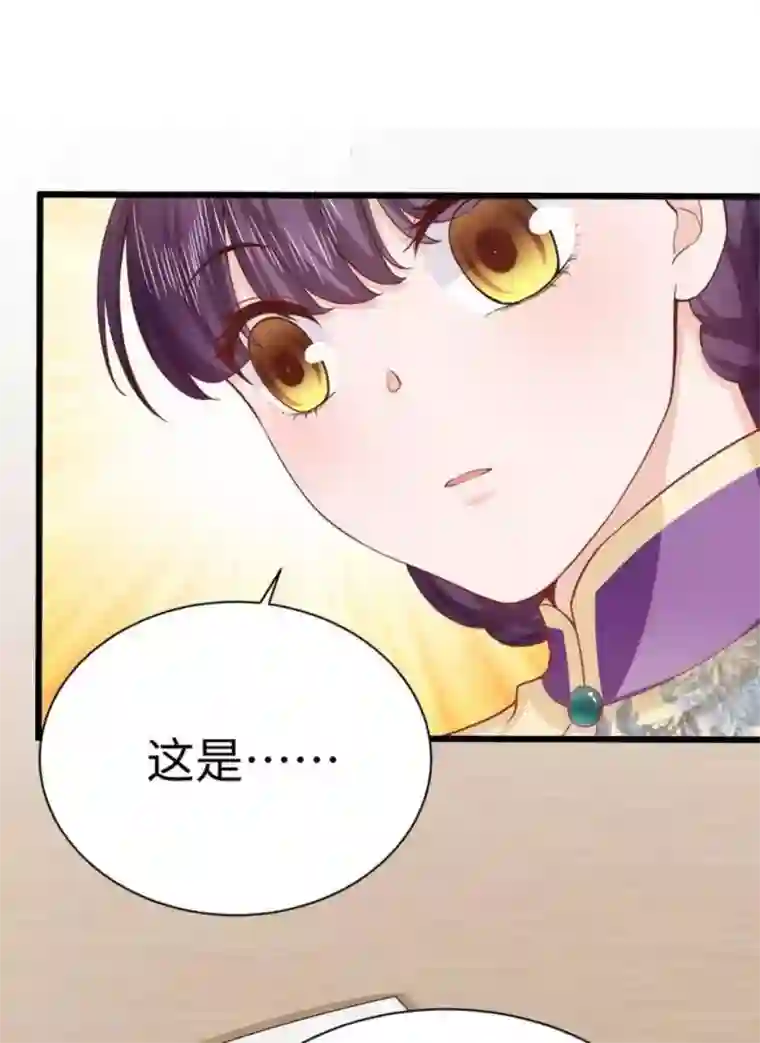 胭脂玉暖第29话