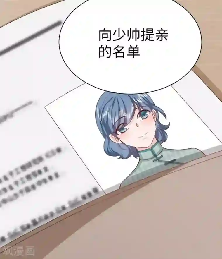 胭脂玉暖第29话