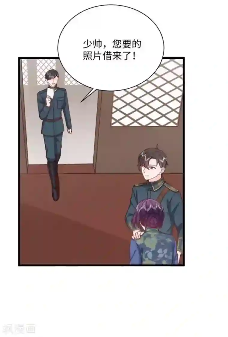 胭脂玉暖第29话