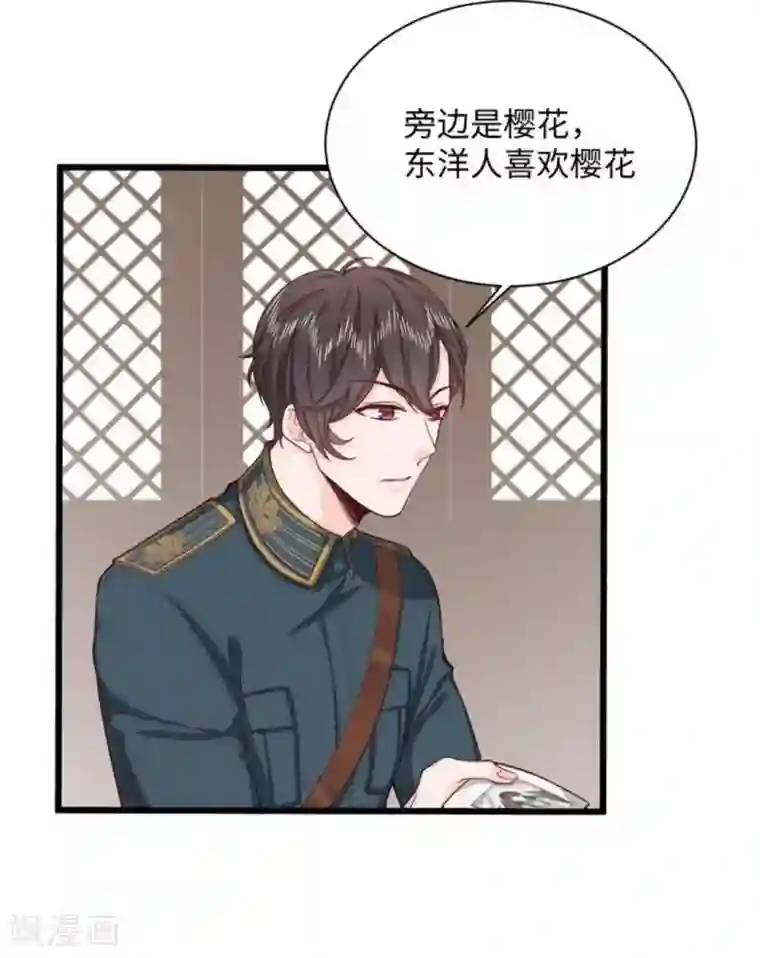 胭脂玉暖第29话