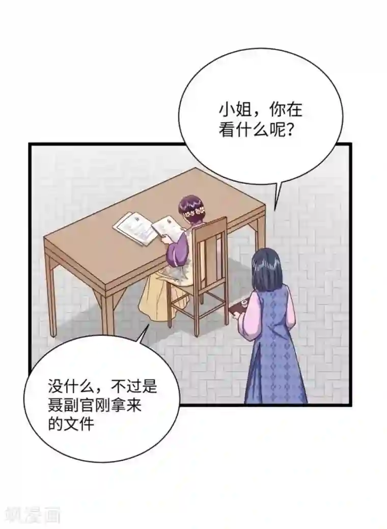 胭脂玉暖第30话