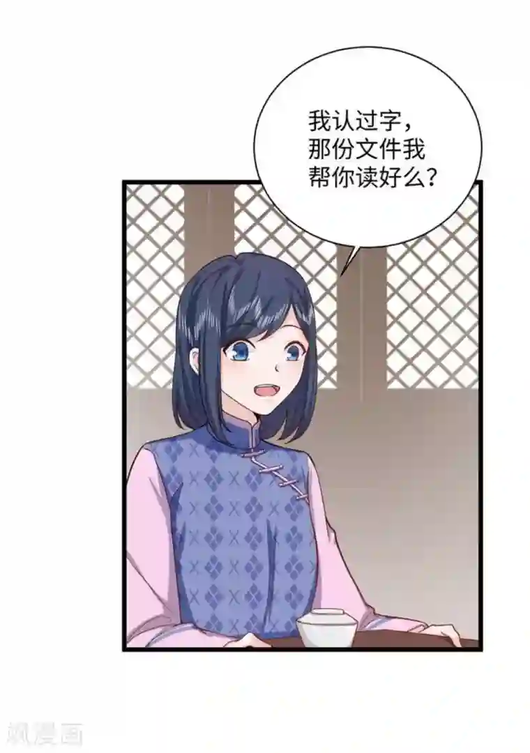 胭脂玉暖第30话