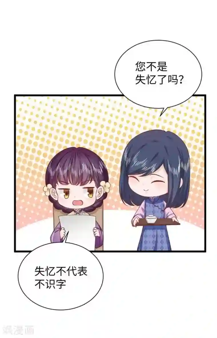 胭脂玉暖第30话