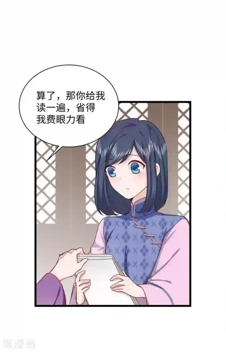 胭脂玉暖第30话