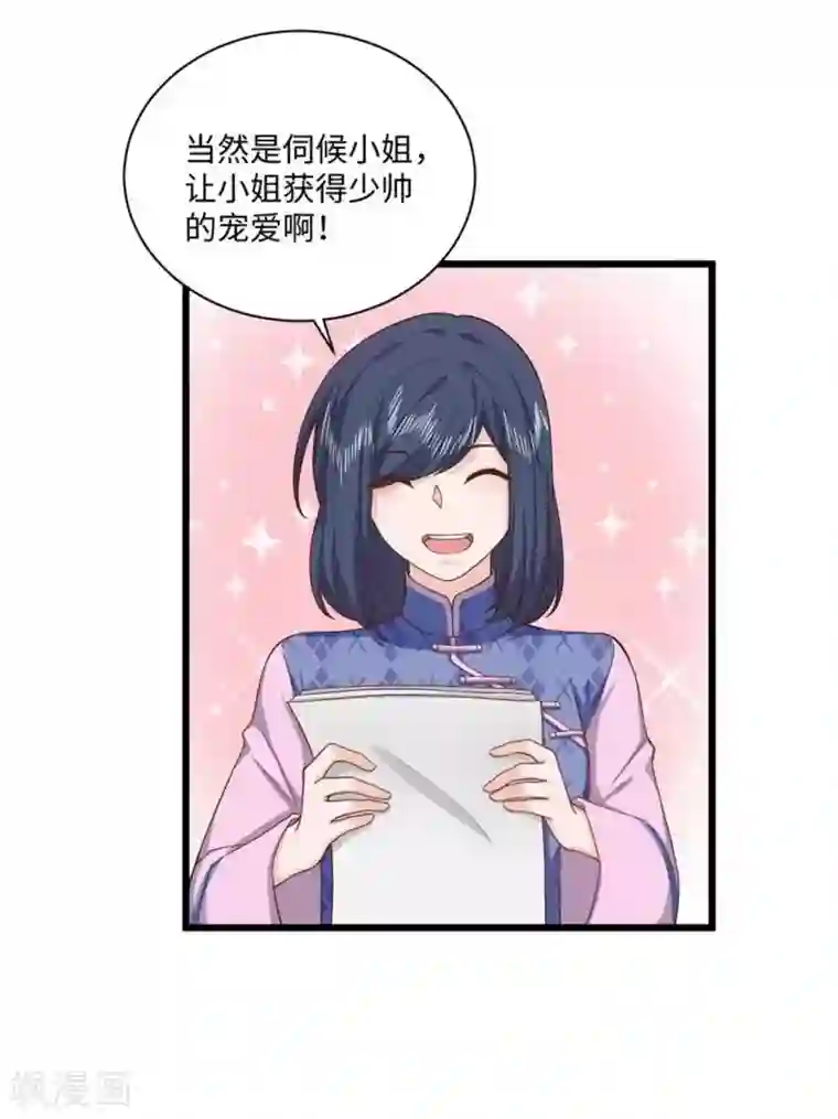 胭脂玉暖第30话