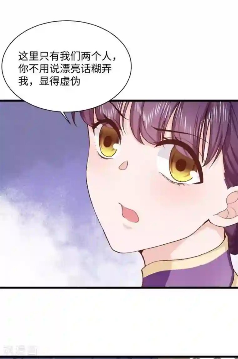 胭脂玉暖第30话