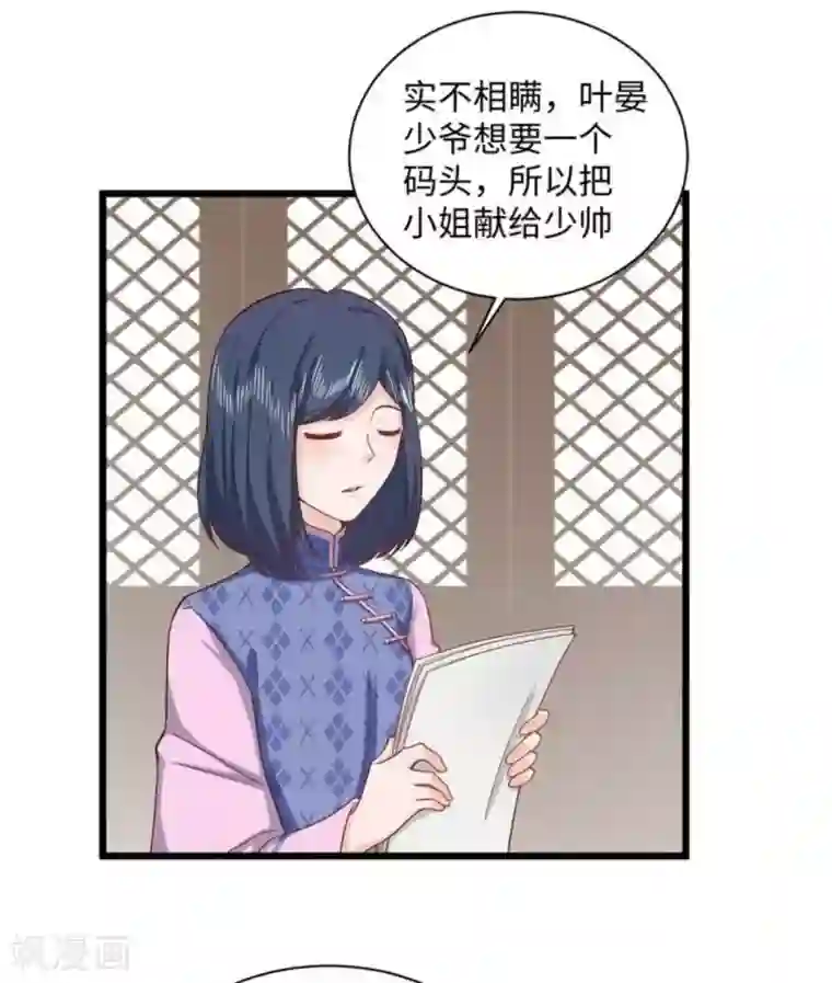 胭脂玉暖第30话