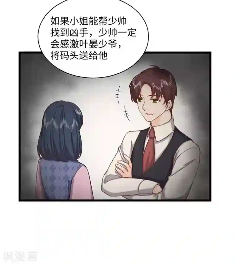 胭脂玉暖第30话