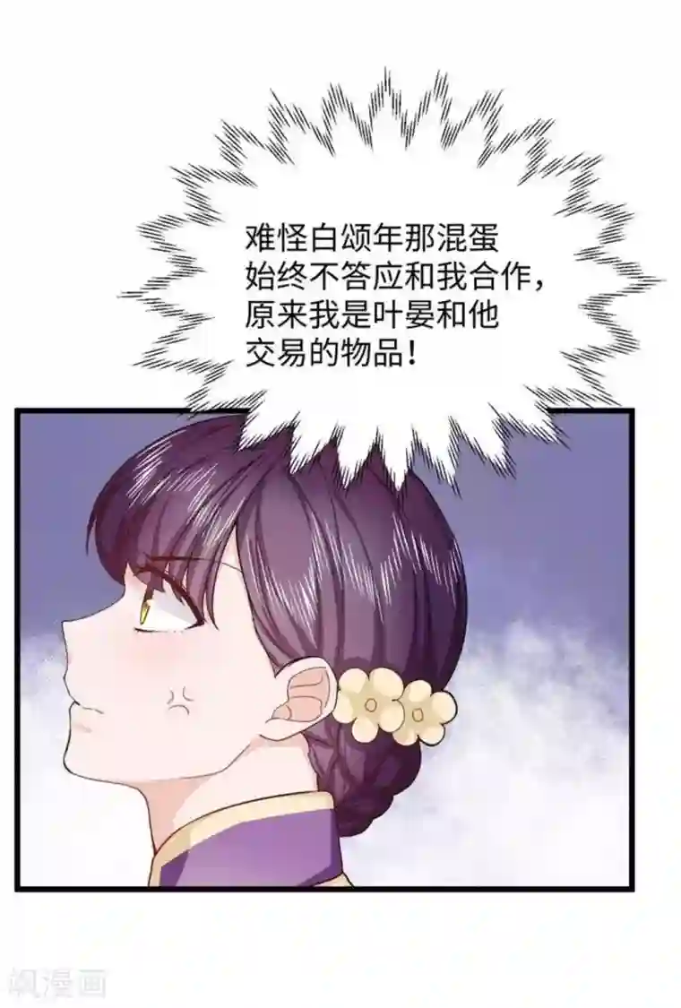 胭脂玉暖第30话