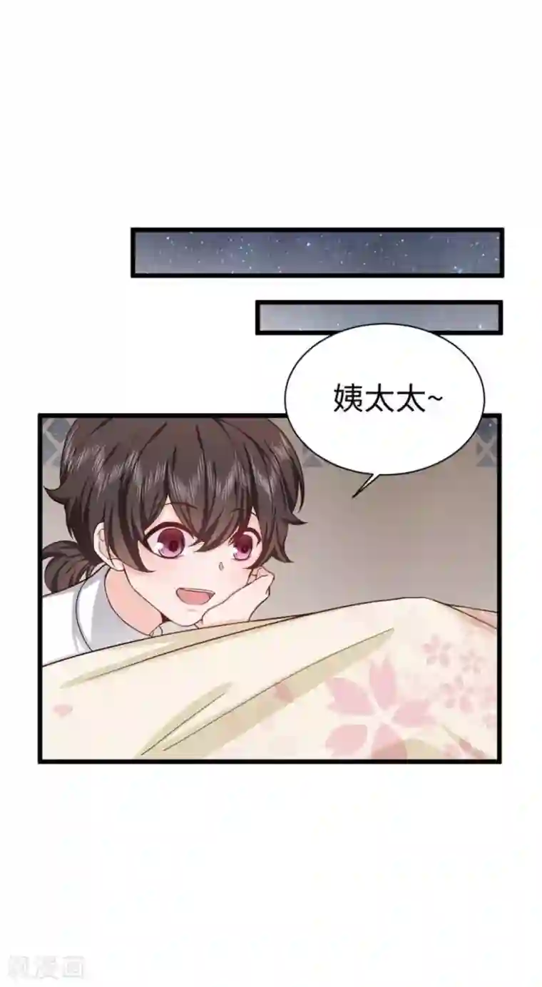 胭脂玉暖第30话