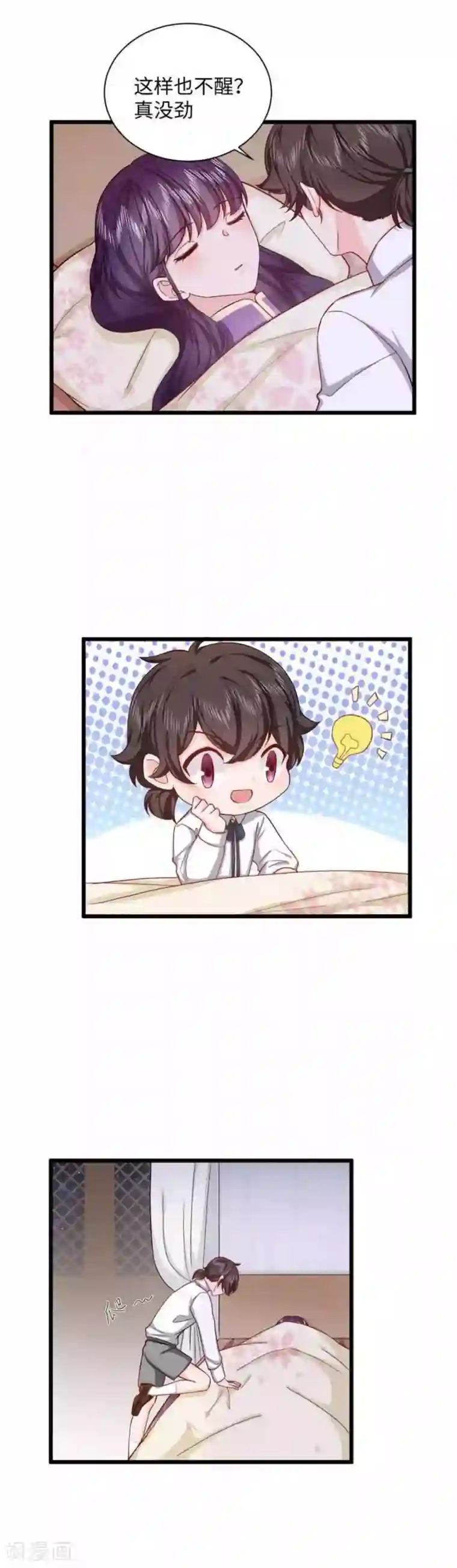 胭脂玉暖第30话