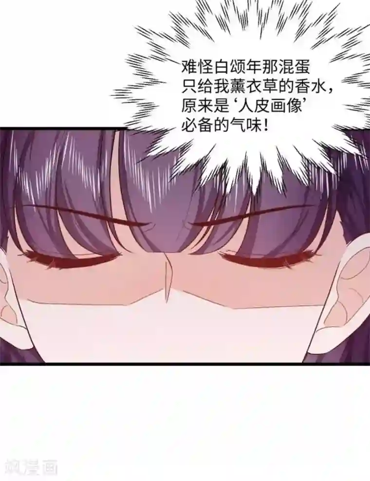 胭脂玉暖第30话