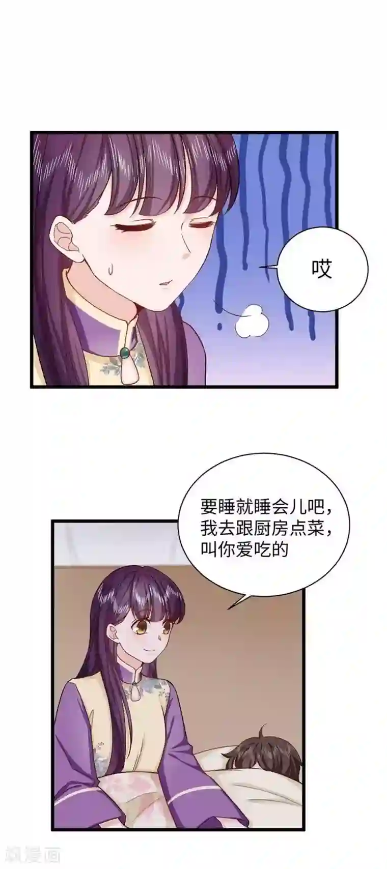 胭脂玉暖第30话