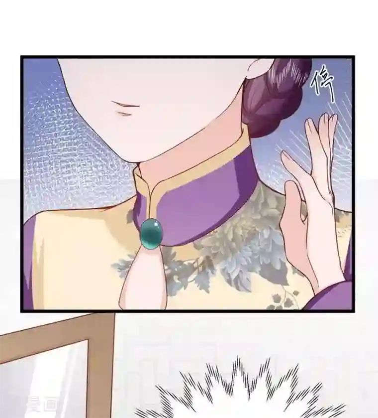 胭脂玉暖第30话