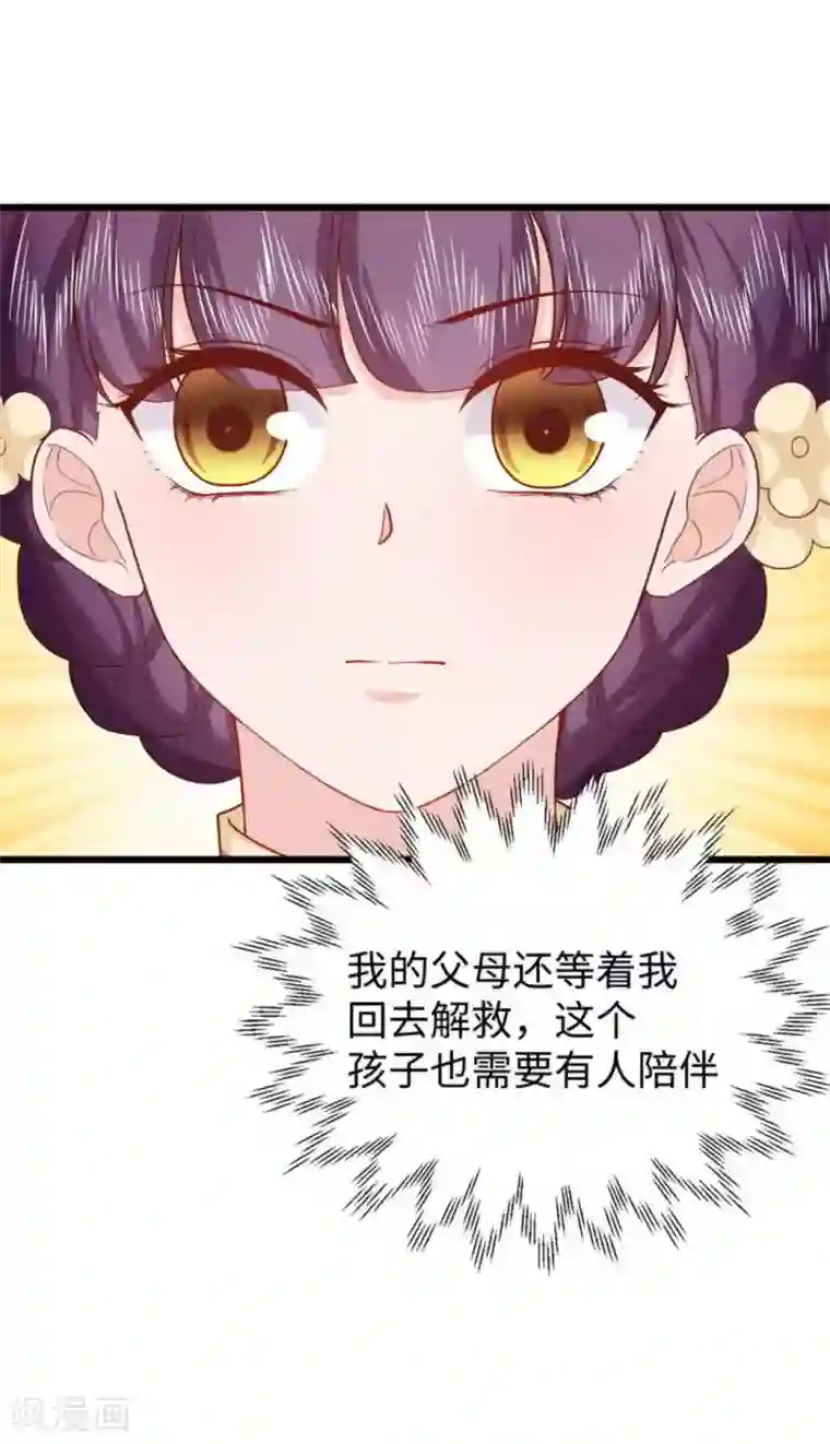 胭脂玉暖第30话