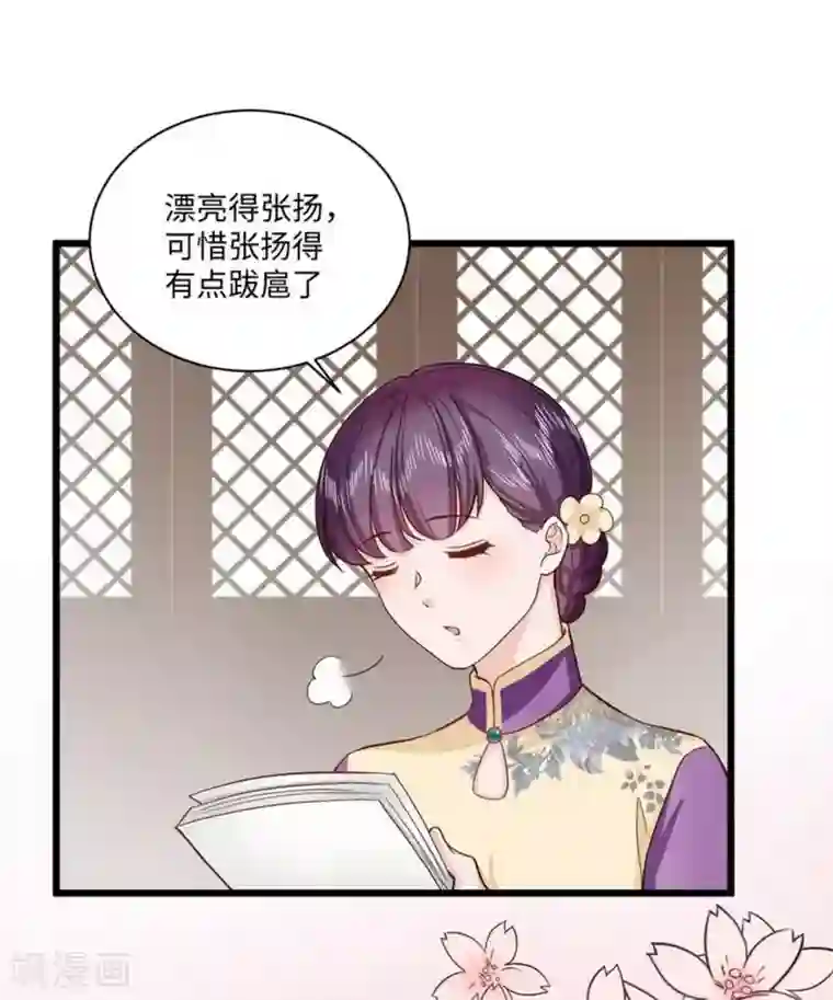 胭脂玉暖第30话