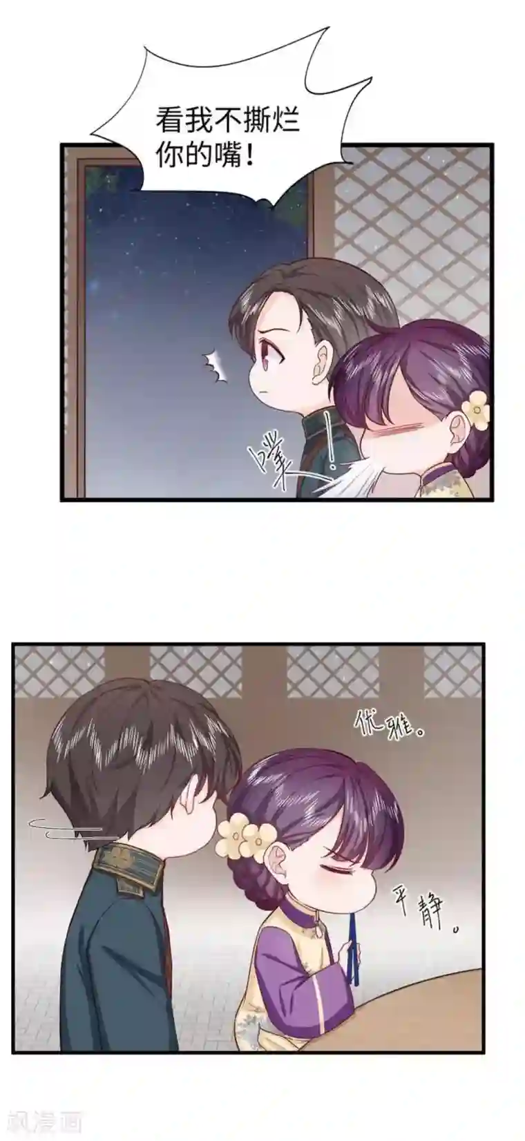 胭脂玉暖第31话