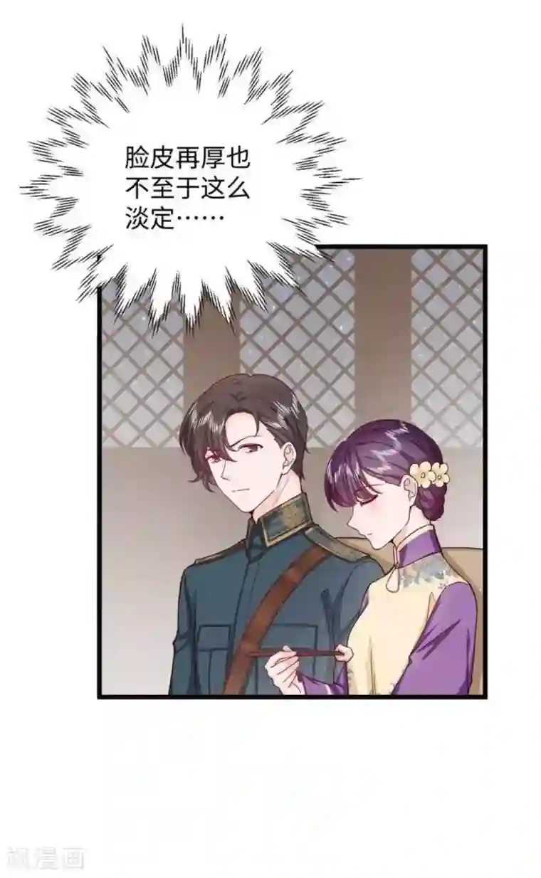 胭脂玉暖第31话